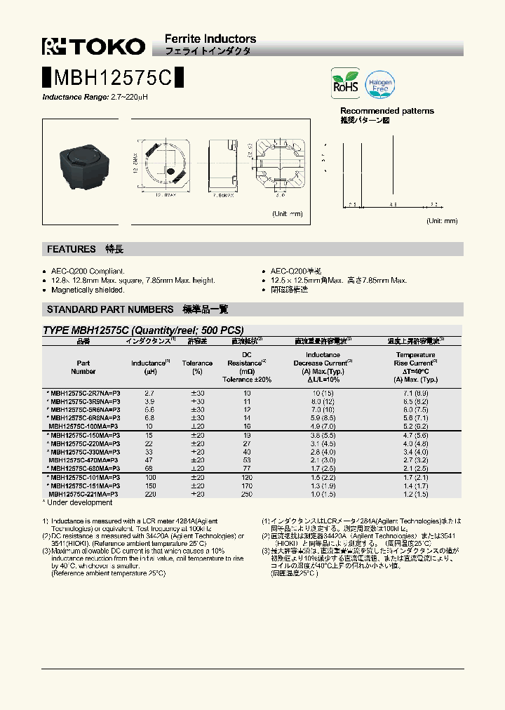 MBH12575C_8410114.PDF Datasheet