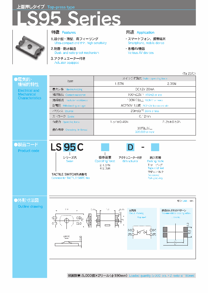 LS95C4D-T_8500557.PDF Datasheet