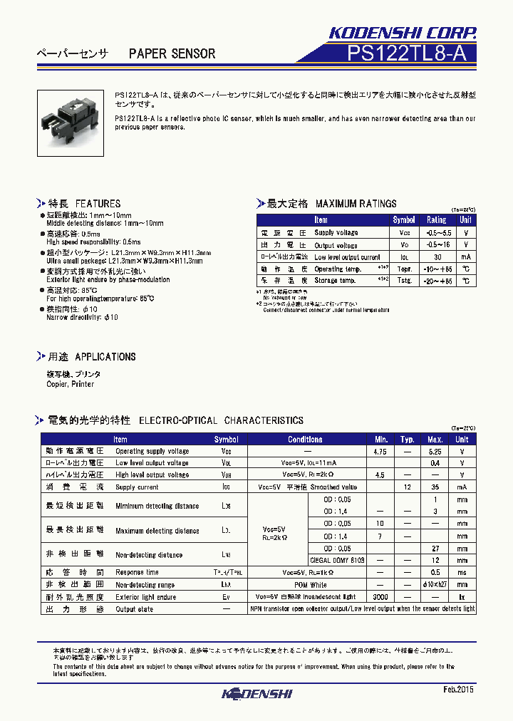 PS122TL8-A_8548360.PDF Datasheet