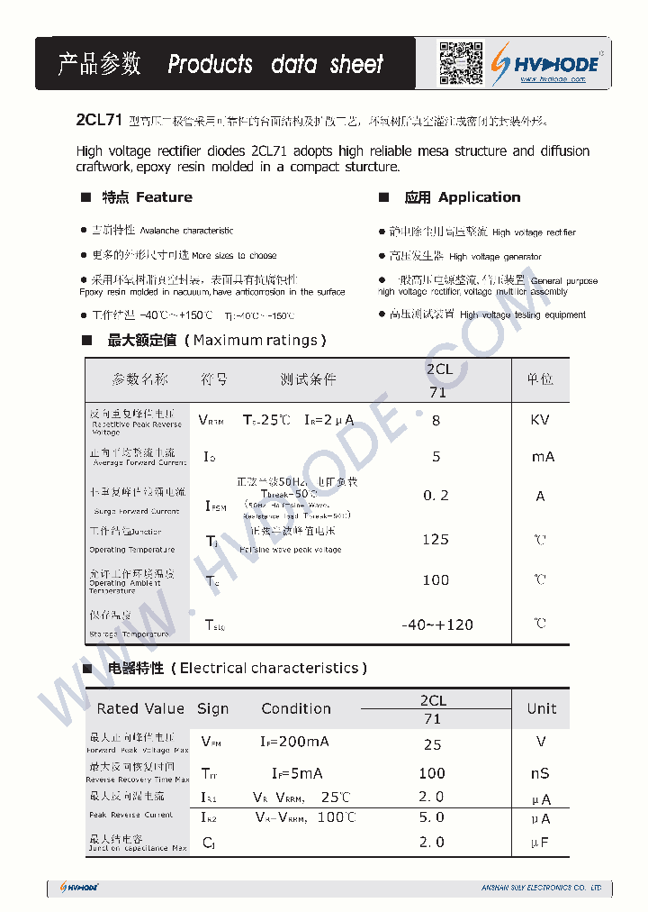 2CL71_8603859.PDF Datasheet