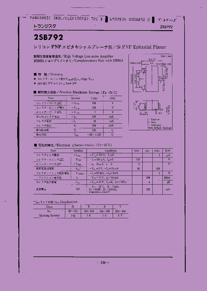 2SB895A_8608524.PDF Datasheet