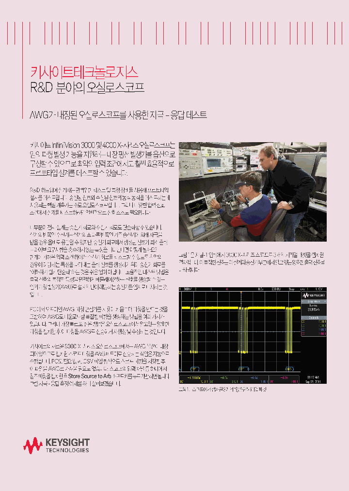 DSOX6WAVEGEN2_8652723.PDF Datasheet