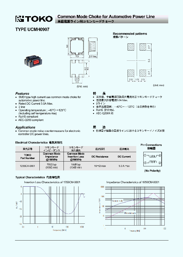 UCMH0907_8791442.PDF Datasheet