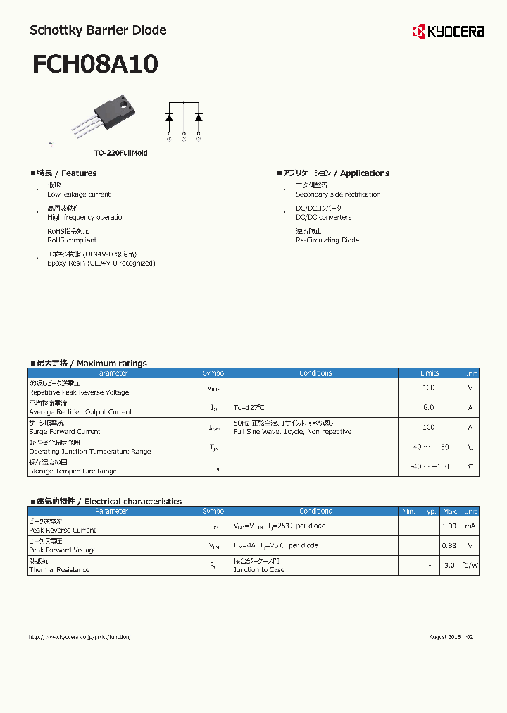 FCH08A10_8986006.PDF Datasheet