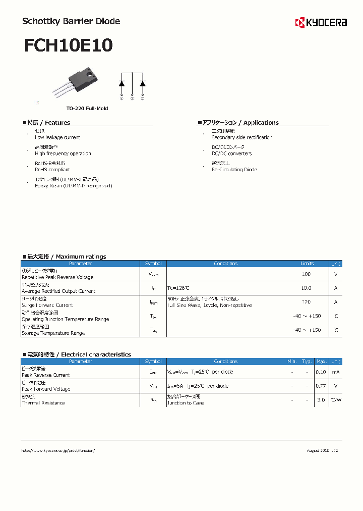 FCH10E10_8995690.PDF Datasheet