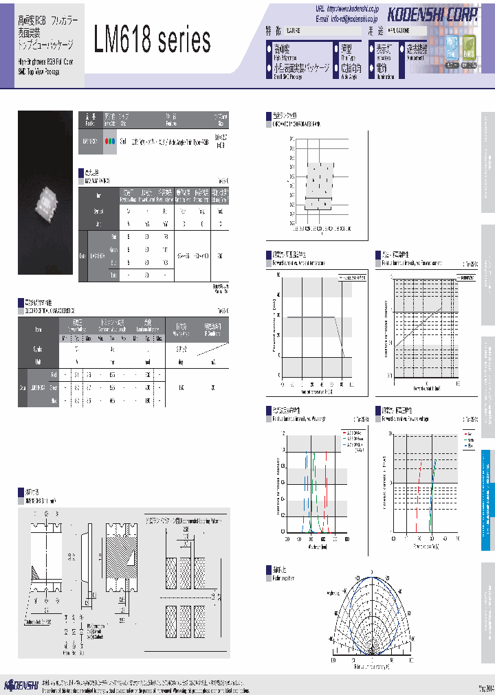 LM618_9049796.PDF Datasheet